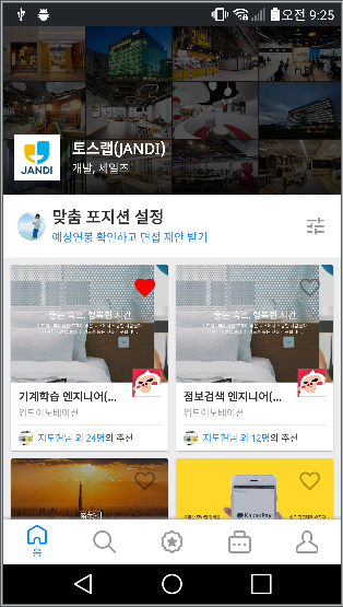 홈 화면