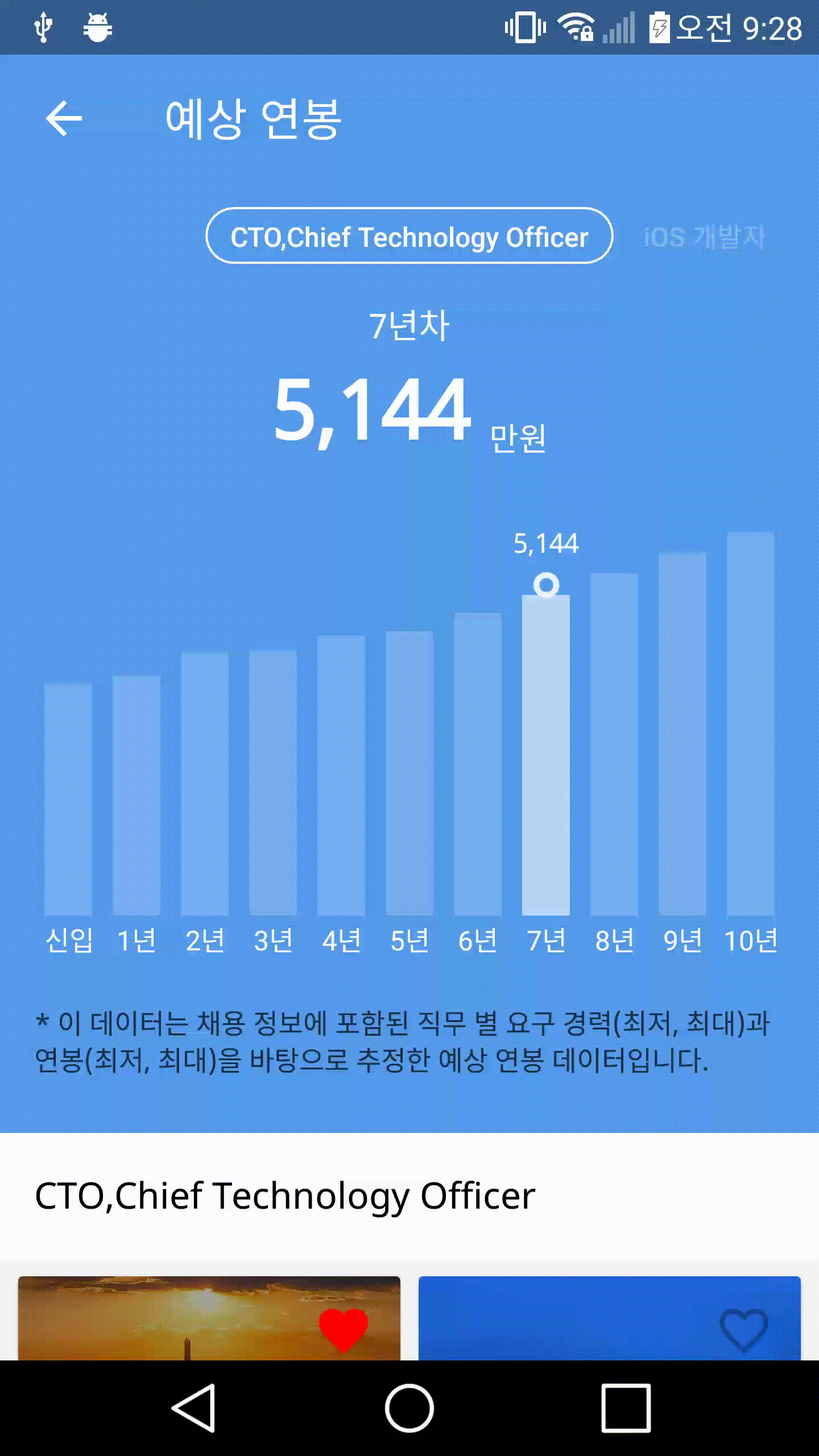 실행 화면 - 좌우 스와이프