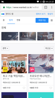 모바일 웹페이지