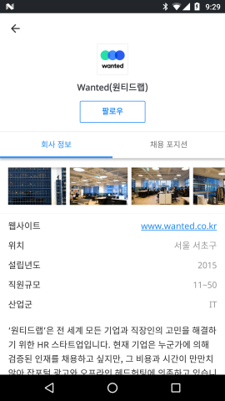 네이티브 앱 실행화면