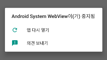 webview issue