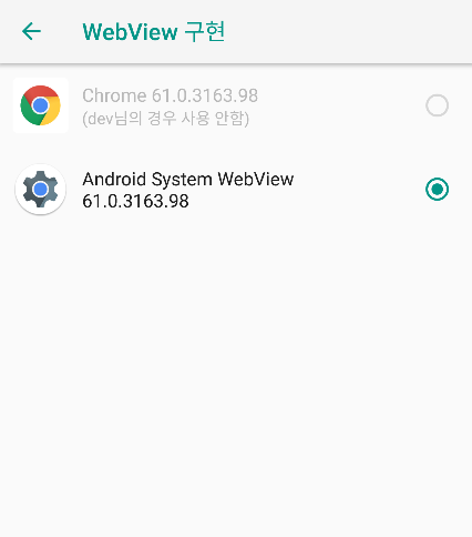 webview setting