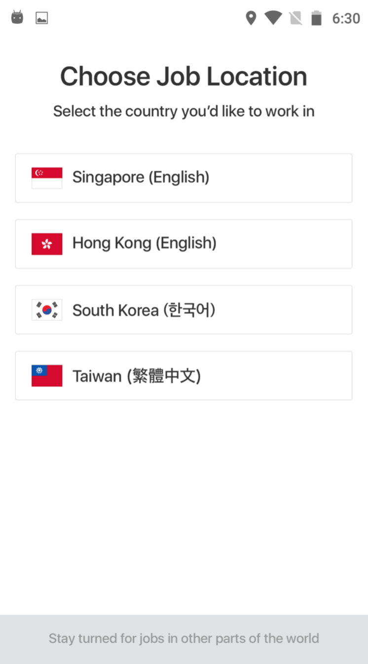 지역설정화면