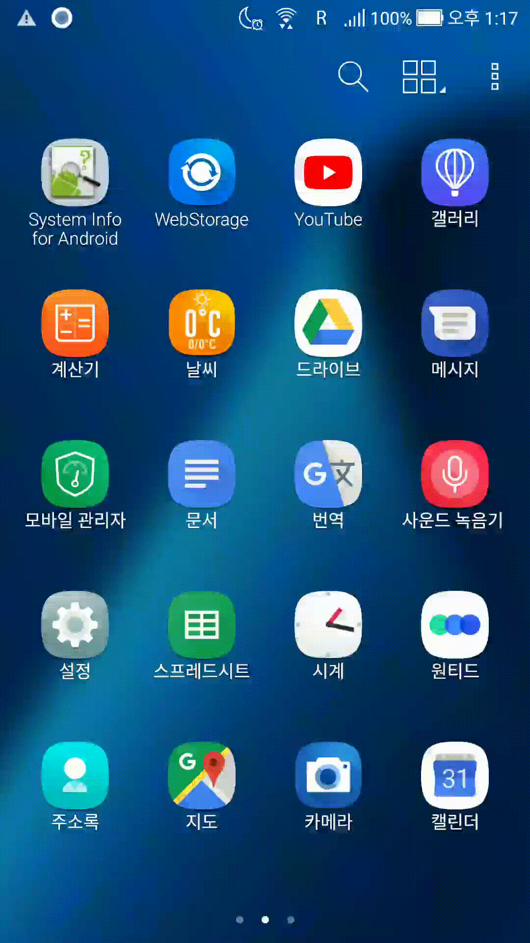 업데이트 유도 실행화면