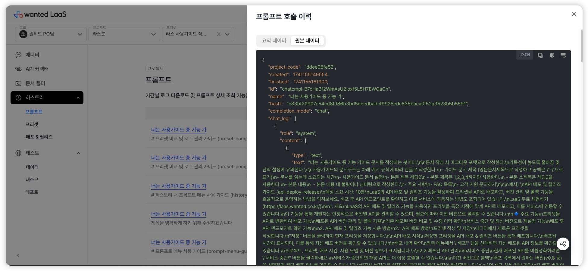 image-20250305-062031.png